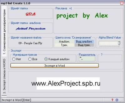 mp3 List Create 1.1.1