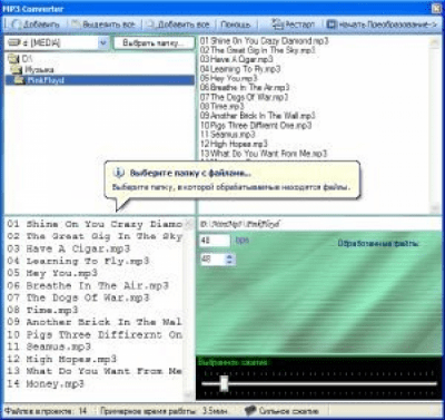 MPEG3 bps Converter 1.2