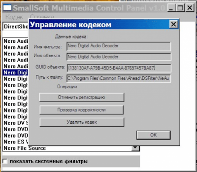 Multimedia Control Panel last