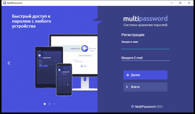 MultiPassword 0.63.4 + активатор