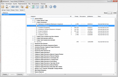 MyHomeLib 2.2.0 MyHomeLib 2.2.0