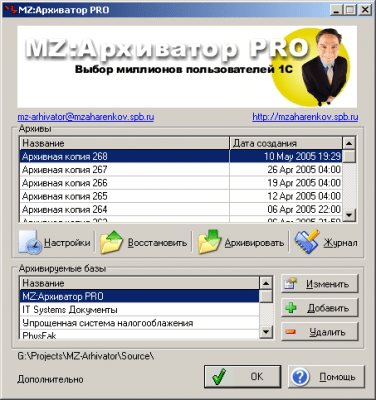 MZ:Архиватор PRO v1.0.3.5 last