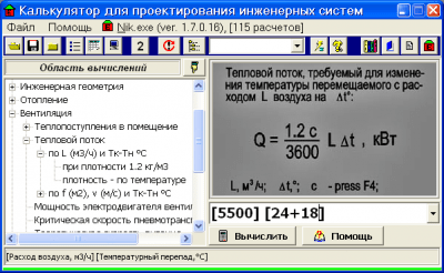 Научный Инженерный Калькулятор 1.7.0.32 Научный Инженерный Калькулятор 1.7.0.32