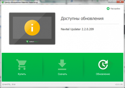 Navitel Navigator Update Center 2.2.0.287