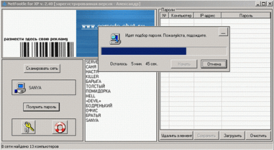 NetFootle for XP 2.40 NetFootle for XP 2.40