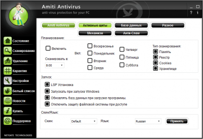 NETGATE Amiti Antivirus 25.0.330.0