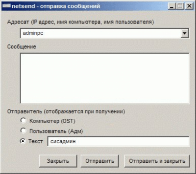 netsend 0.3.0