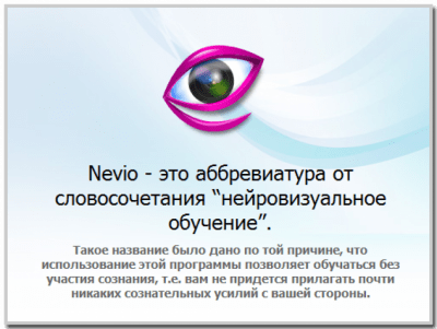 Невио last + таблетка Невио last + таблетка