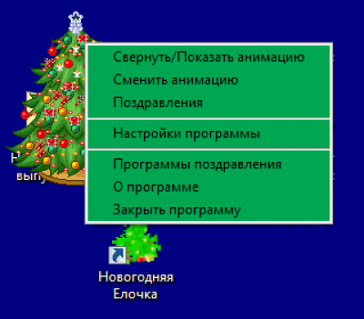 Новогодняя елка 2.0 Новогодняя елка 2.0