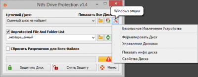 Ntfs Drive Protection 1.5