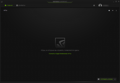 NVIDIA GeForce Experience 3.19.0.107