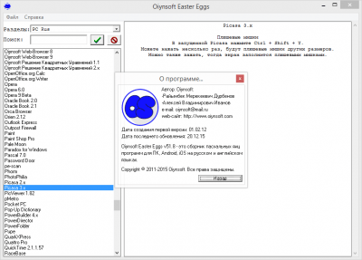 Oiynsoft Easter Eggs 51.8 Oiynsoft Easter Eggs 51.8