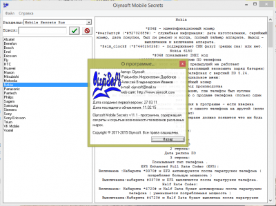 Oiynsoft Mobile Secrets last Oiynsoft Mobile Secrets last