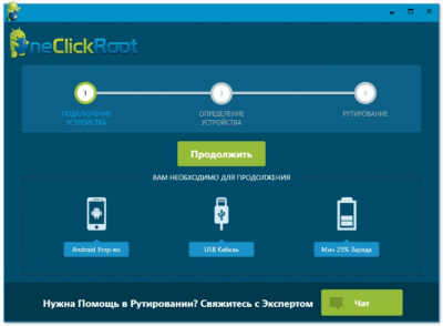 OneClickRoot 1.0.0.5 + активатор