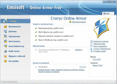 Online Armor Premium 7.0.0.1866