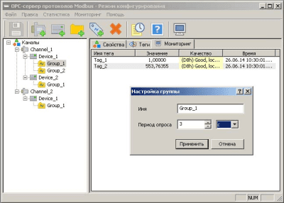 OPC-сервер Modbus RTU Последняя