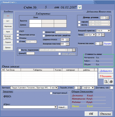 OpenWindow 1.4.1 last