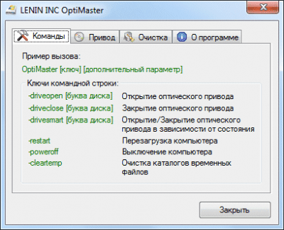 OptiMaster 1.3