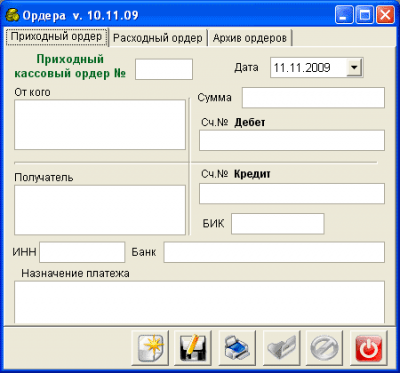 Ордера 10.11.09 Ордера 10.11.09