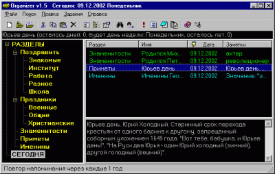 Organizer 1.6