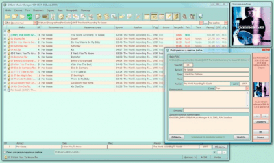 OrlSoft Music Manager 4.3