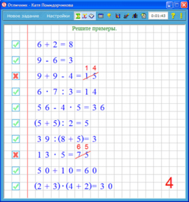 Отличник 3.38