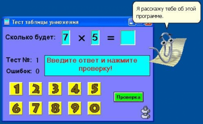 Отличник 5.0 + активатор