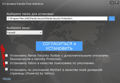 Panda Cloud Antivirus 1.3