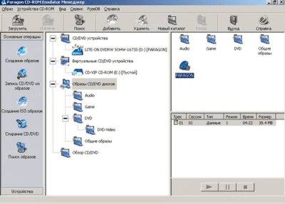 Paragon CD-ROM Emulator 3.0 + кряк