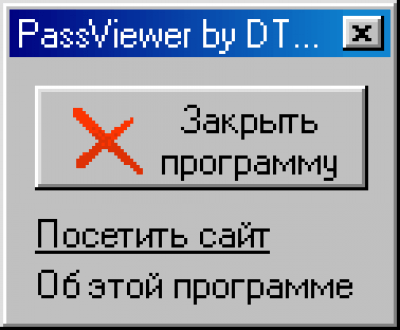 PassViewer 1.0