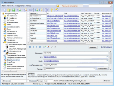 Password Box ru 1.4 Password Box ru 1.4