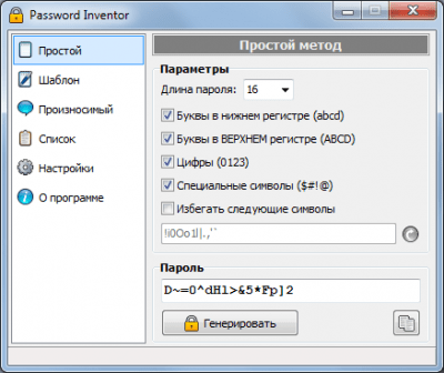 Password Inventor 1.0.0.0 Password Inventor 1.0.0.0