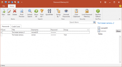 Password Memory 7.0.1 + кряк
