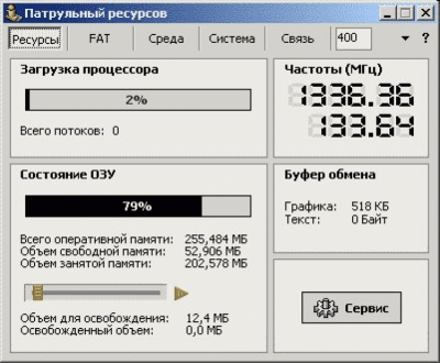 Патрульный ресурсов v5.60 last