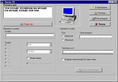 PC-99 2.71 PC-99 2.71