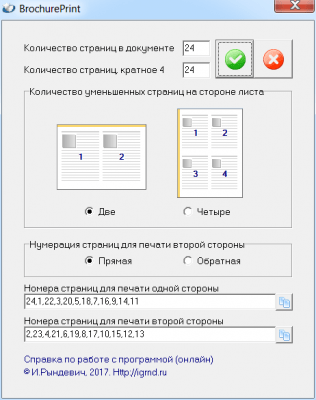 Печать брошюры 1 Печать брошюры 1