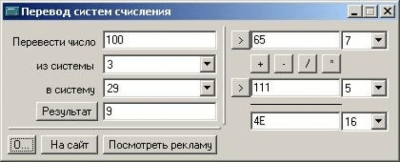 Перевод систем счисления last Перевод систем счисления last