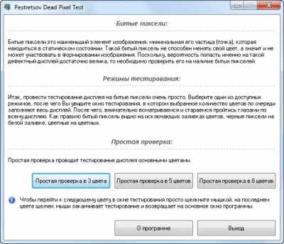 Pestretsov Dead Pixel Test 1.0.0 Pestretsov Dead Pixel Test 1.0.0