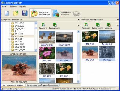 Photo Print Pilot 2.4.1