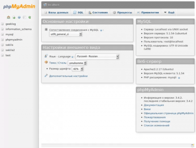 phpMyAdmin 5.1.1