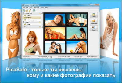 PicaSafe 2.0 Build 213 + ключ активации