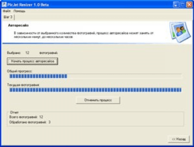 PicJet Resizer 1.0 Beta last