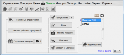 ПиМаркет 2015 7.42 ПиМаркет 2015 7.42