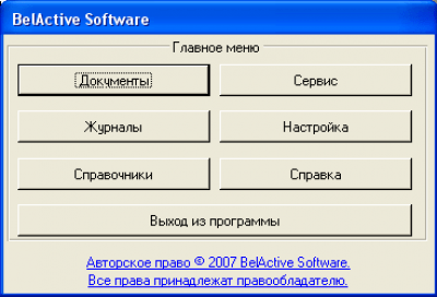 ПЛАТЕЖНЫЕ ДОКУМЕНТЫ РБ Лайт 1.33 ПЛАТЕЖНЫЕ ДОКУМЕНТЫ РБ Лайт 1.33