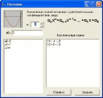 Polinom 1.0