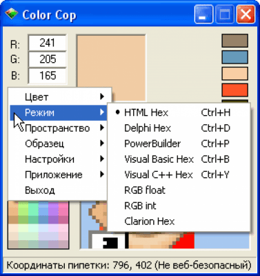 Полный русификатор ColorCop 2.5 Полный русификатор ColorCop 2.5