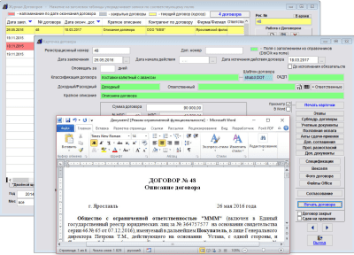 Поставщики и товары 3.3 Поставщики и товары 3.3