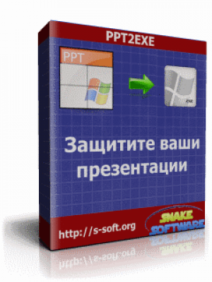 PPT2EXE 1.0