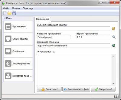 Private exe Protector 3.3.0 + key