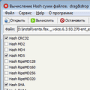 Программа вычисления контрольных сумм файлов: "Hash Calculator" 2.2.2.31